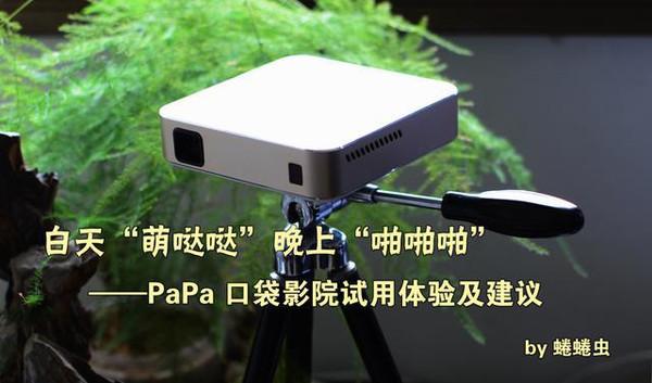 新先锋影院的相关介绍
