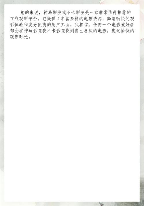 日日拍日日谢在线影院的相关介绍