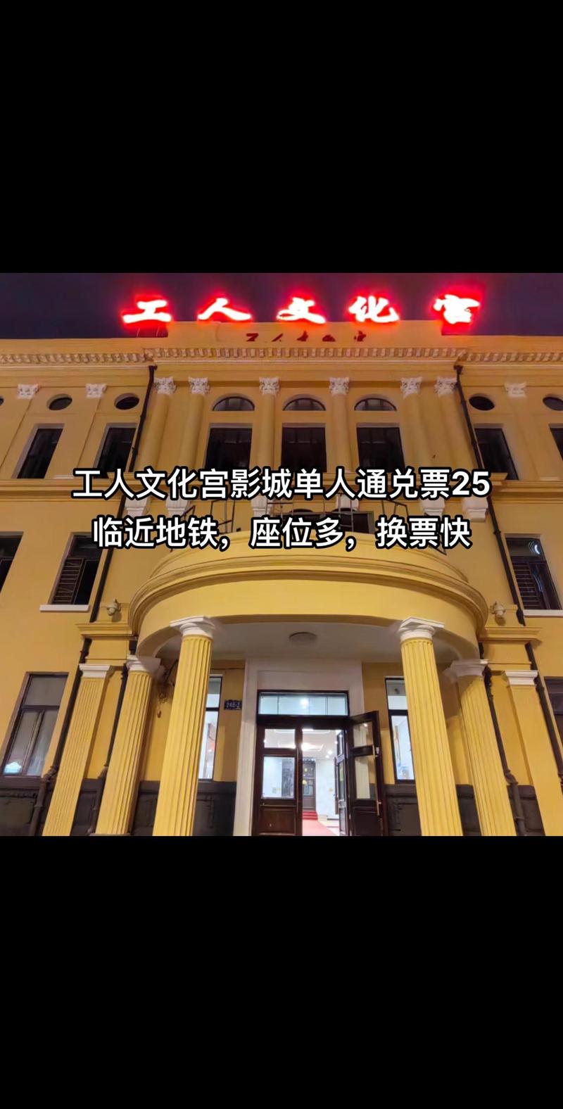 宁阳电影院的相关介绍