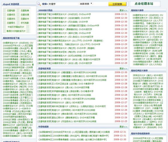 3d影院椅的相关介绍