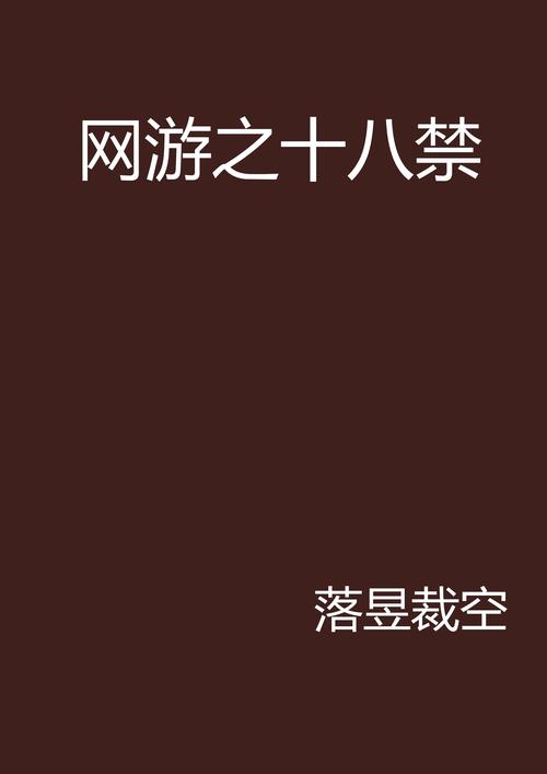 18禁国产一区二区在线看的相关介绍