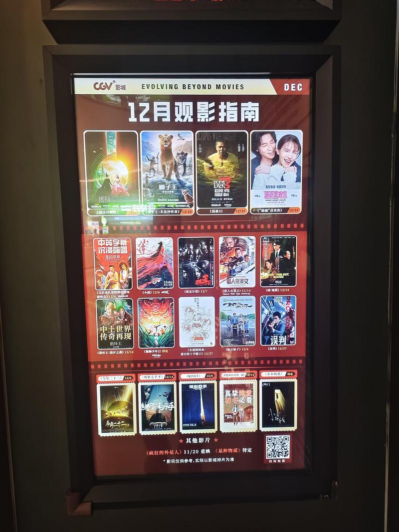 电影院网上订票系统的相关介绍