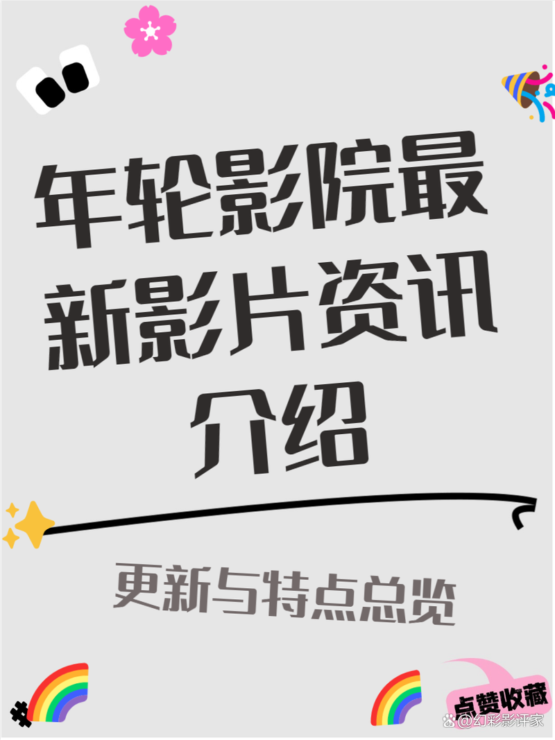 av激情片免费看的相关介绍