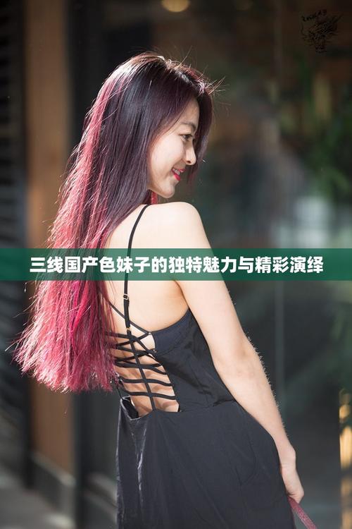 中文有码人妻免费在线的相关介绍