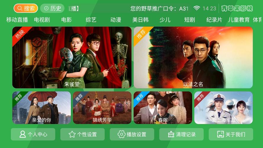秋霞电影院网伦码的相关介绍