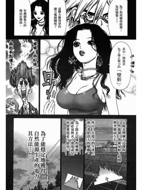 男女h黄动漫的相关介绍