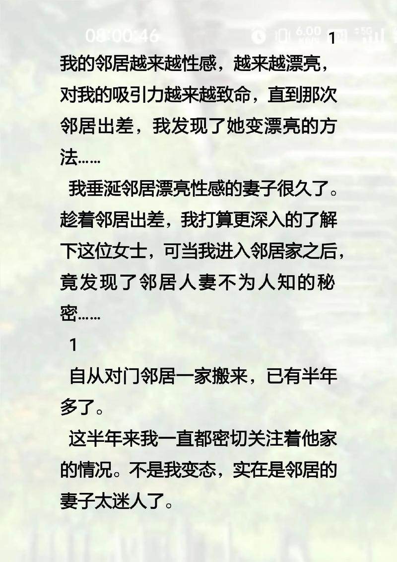 我的女人免费看的相关介绍