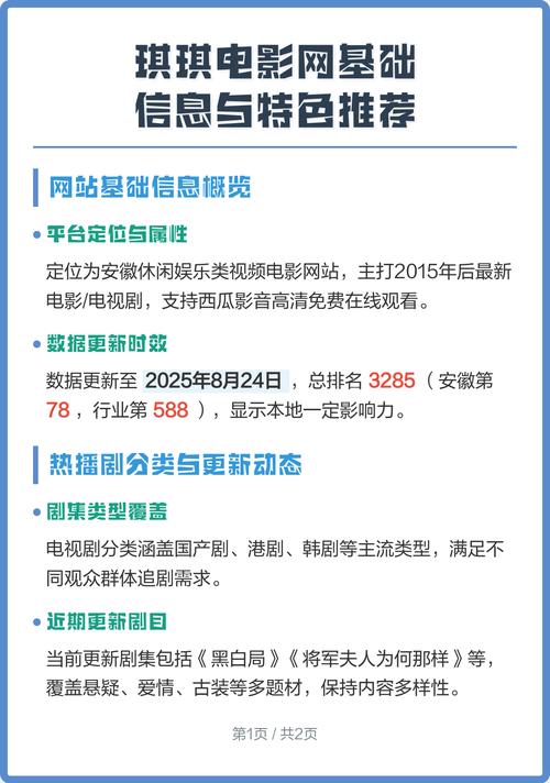 6090青苹果手机影院手机版的相关介绍