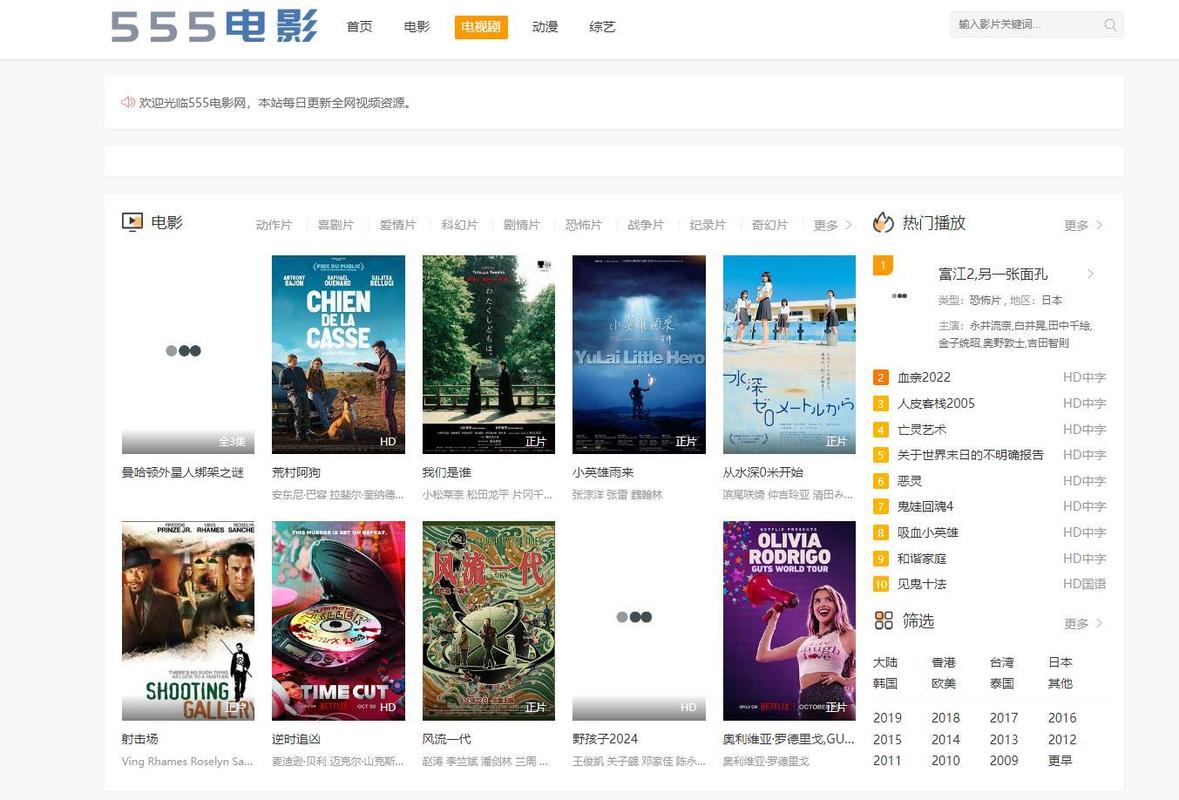视频免费版下载app的相关介绍