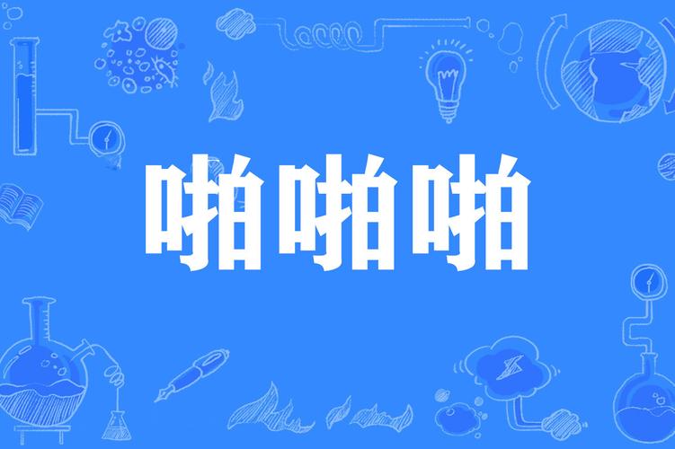 久久一区二区三区欧美日韩一级二级的相关介绍