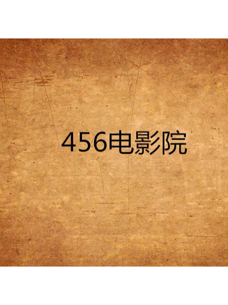 久久久精品www的相关介绍