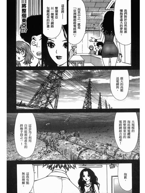 十八岁禁止在线免费观看的相关介绍
