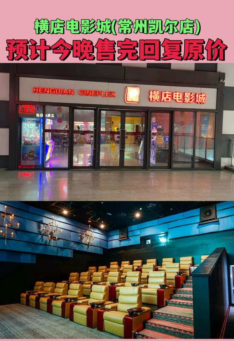 飞扬电影院的相关介绍