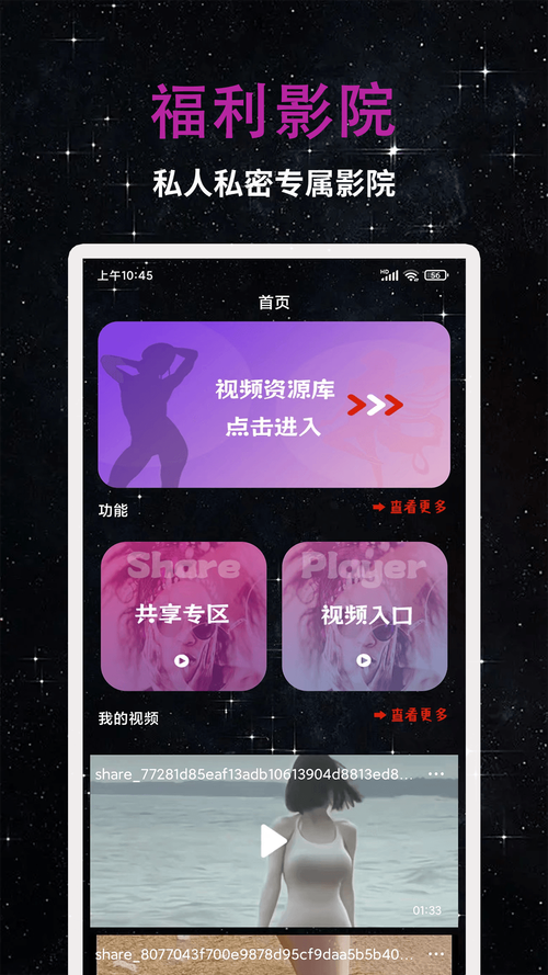 美女av一级免费在线观看的相关介绍