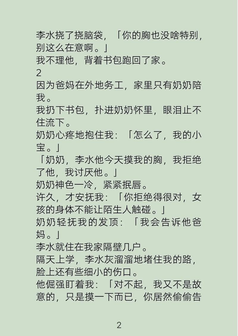 官场丰腴人妻销魂呻吟的相关介绍