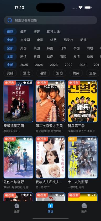 星空影院在线观看完整版免费高清的相关介绍