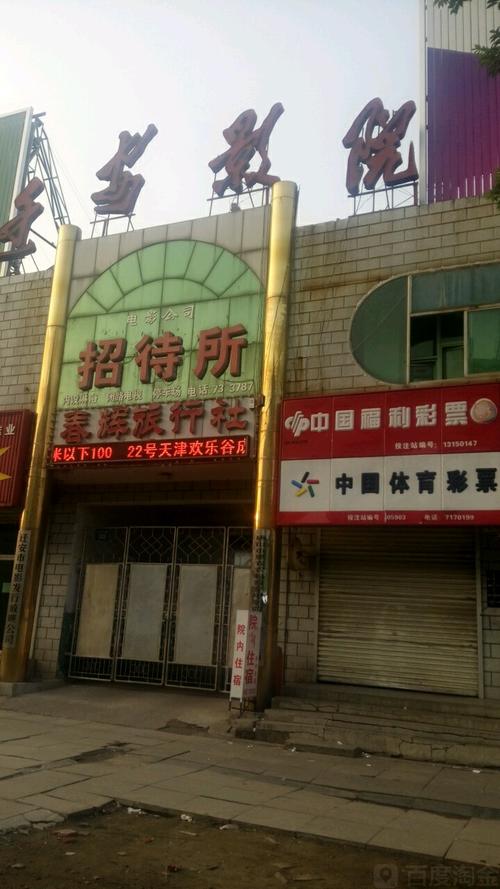 和平电影院的相关介绍