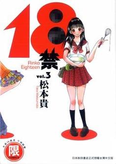 儿媳妇动漫的相关介绍