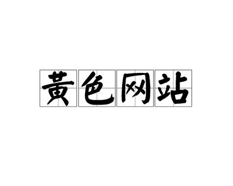 尤果网尤物大尺度写真集的相关介绍