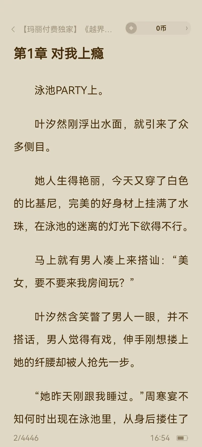 一边摸下边一边亲的相关介绍