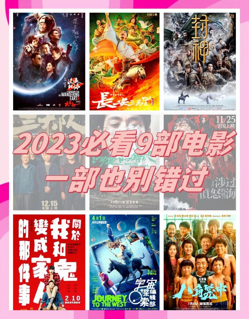 去电影院英文的相关介绍