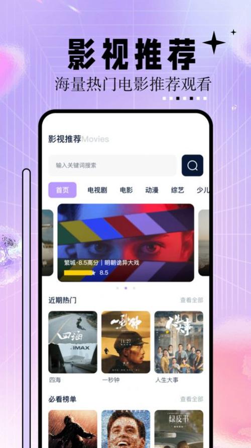 神马影院免费看最新影视资源，在线高清追剧无广告畅享观影体验
