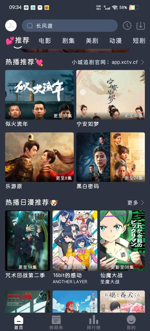日日影院的相关介绍