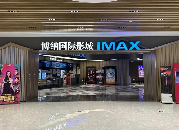 万全影院的相关介绍