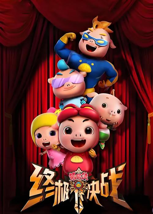 奇热影院的相关介绍