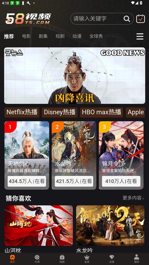 热血影院在线免费追剧神器，高清无广告观影体验，海量热播影视资源一键观看