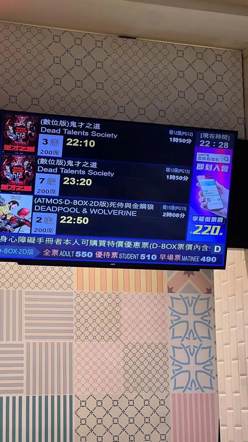 台湾电影院的相关介绍