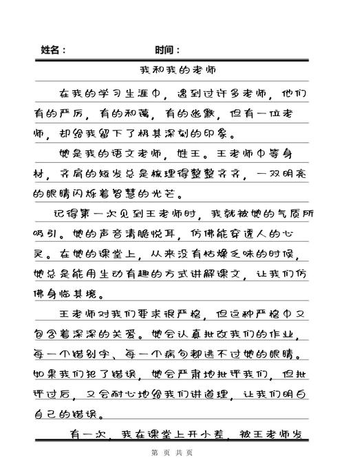 跟老师啪啪啪的相关介绍