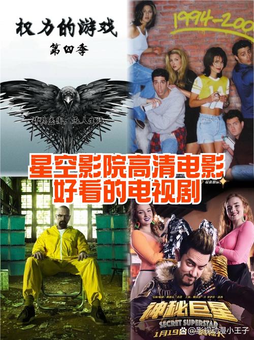 四虎影视影院电影在线的相关介绍