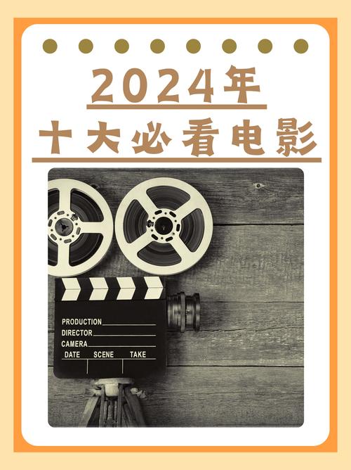 影院热映的电影的相关介绍