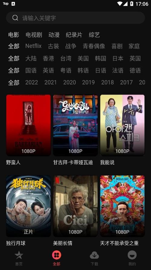 爱看影院的相关介绍