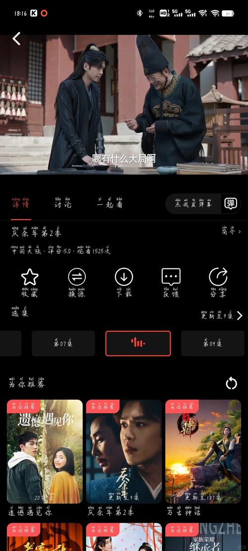 第一影院的相关介绍