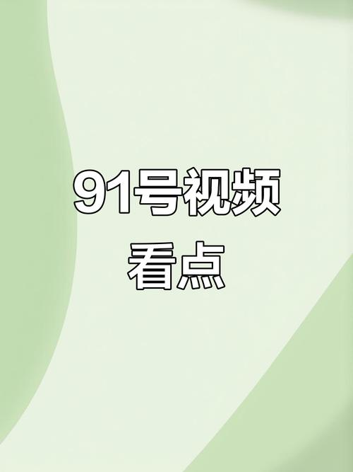 午夜92福利的相关介绍