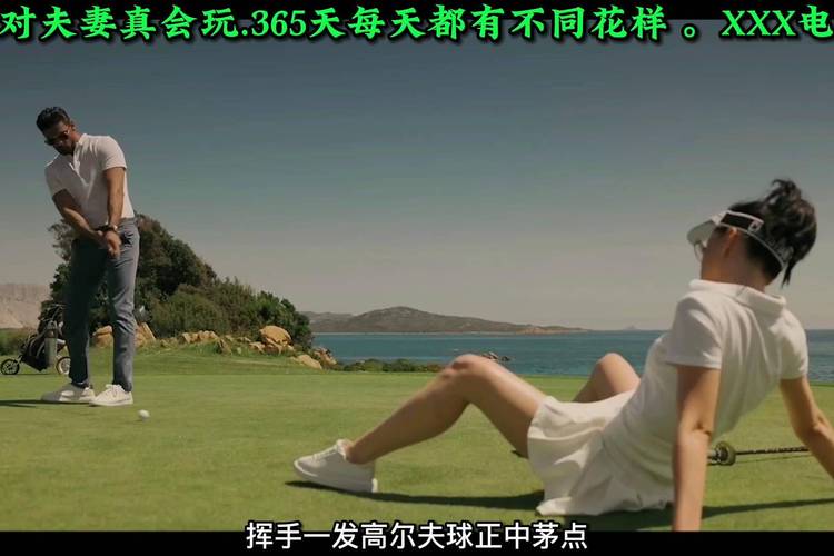 人妻系列爽文张津瑜的相关介绍