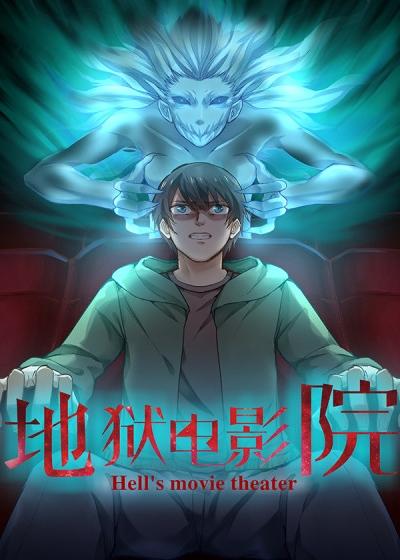 百老汇影院的相关介绍
