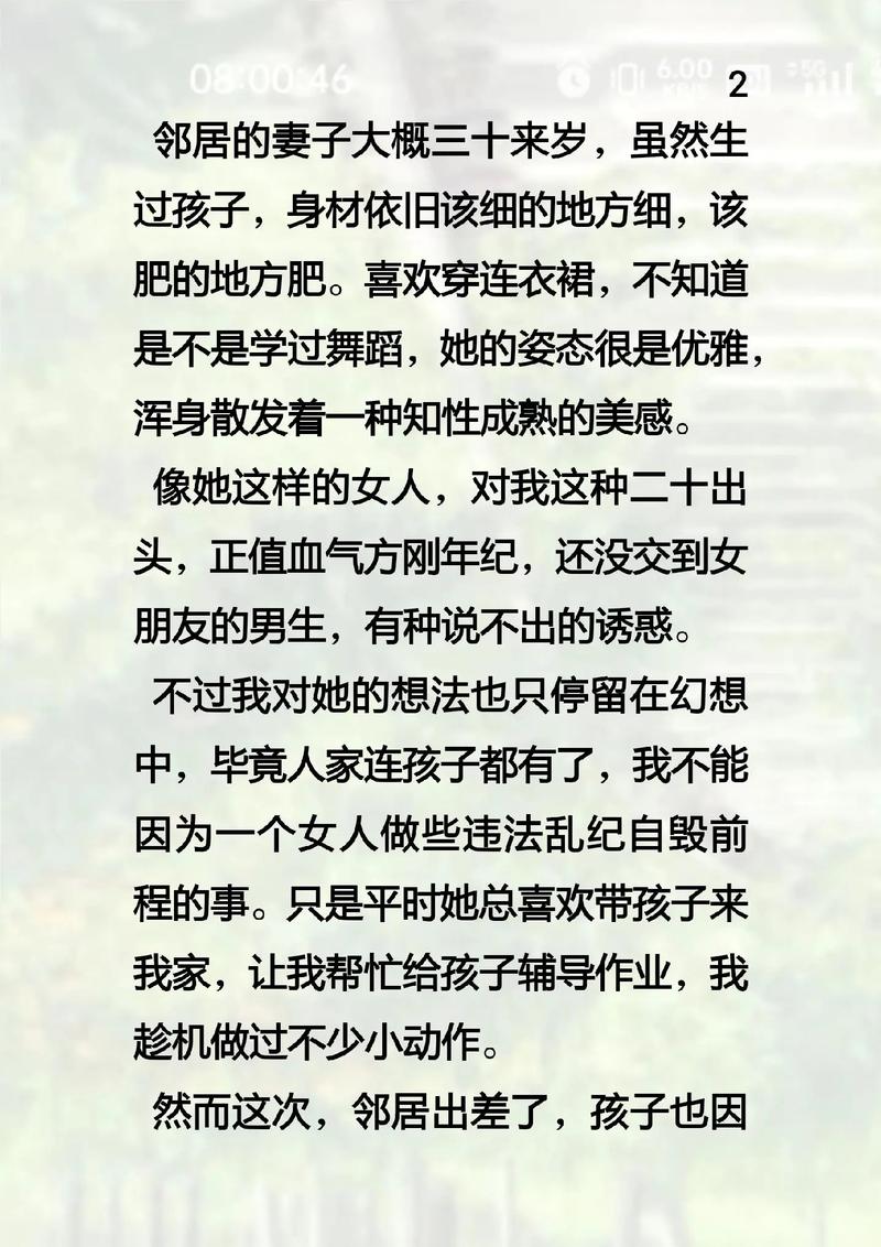 漂亮人妻被搭讪按摩的相关介绍