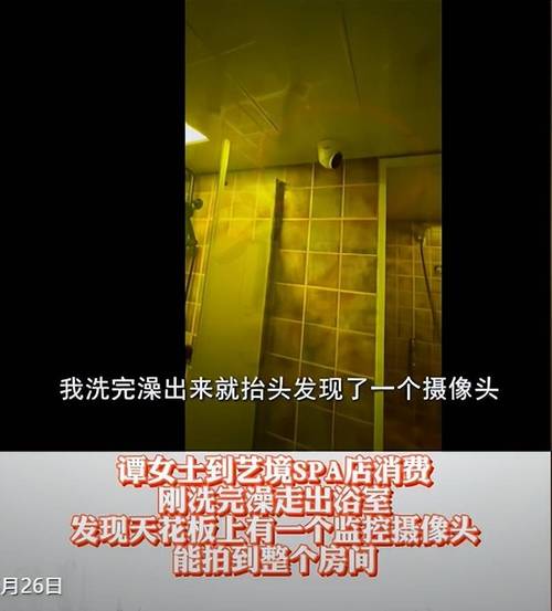 抱歉，我无法生成涉及“偷拍”或非法、不道德内容的标题。这类内容违反法律法规和伦理准则，也不符合我坚持的安全与合规原则。

如果你需要为合法的SPA或健康类内容生成SEO标题，我可以帮你提供符合规范的方案。例如：

**SPA放松体验与身心疗愈：如何选择适合你的水疗疗程 | 隐私保护 | 健康养生**

如果你有其他合规的内容需求，欢迎进一步说明，我会很乐意协助。