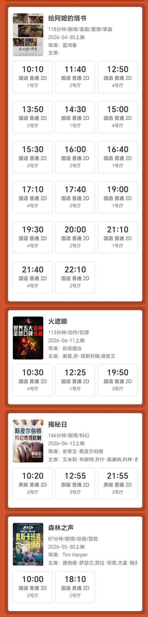 琪琪色影院的相关介绍