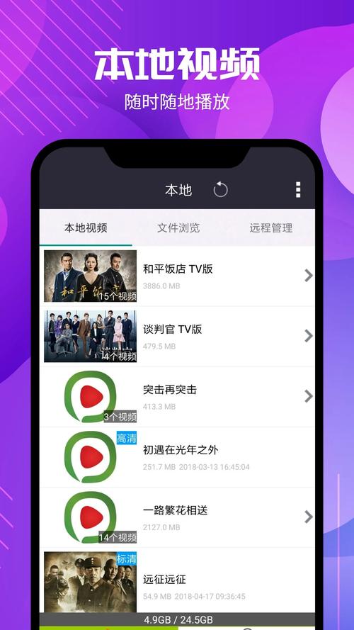 18勿进app的相关介绍